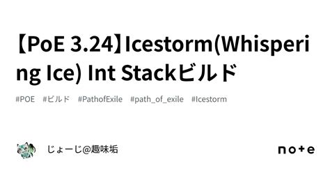 icestorm poe|poe whispering ice.
